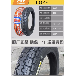 20 tums däck 2,75 - 14 för LeaperKim Veteran Sherman enhjuling  - 7 20 tums däck 2,75 - 14 för LeaperKim Veteran Sherman enhjuli