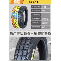 20 tums däck 2,75 - 14 för LeaperKim Veteran Sherman enhjuling  - 8 20 tums däck 2,75 - 14 för LeaperKim Veteran Sherman enhjuli