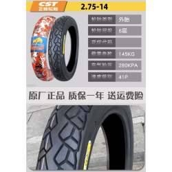 20-tolline rehv 2,75–14 üherattalisele LeaperKim Veteran Sherman  - 9 20-tolline rehv 2,75–14 üherattalisele LeaperKim Veteran S