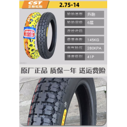 Pneu de 20 polegadas 2,75 - 14 para monociclo LeaperKim Veteran Sherman  - 10 Pneu de 20 polegadas 2,75 - 14 para monociclo Leap