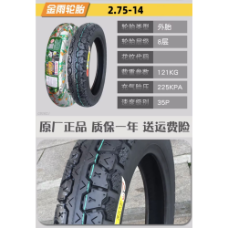 Pneumatico da 20 pollici 2.75 - 14 per monociclo LeaperKim Veteran Sherman  - 11 Pneumatico da 20 pollici 2.75 - 14 per monocicl